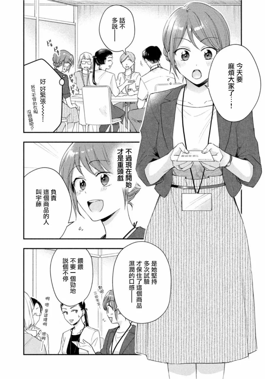 第83话 第4页