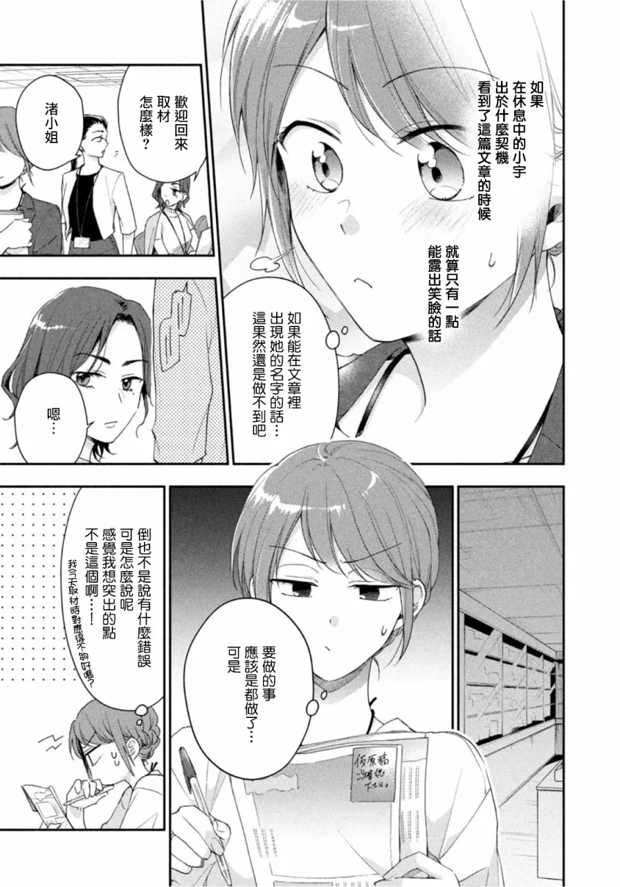 第83话 第5页