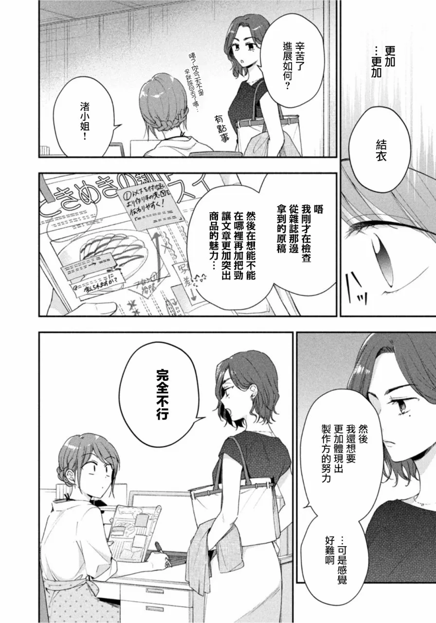 第83话 第6页