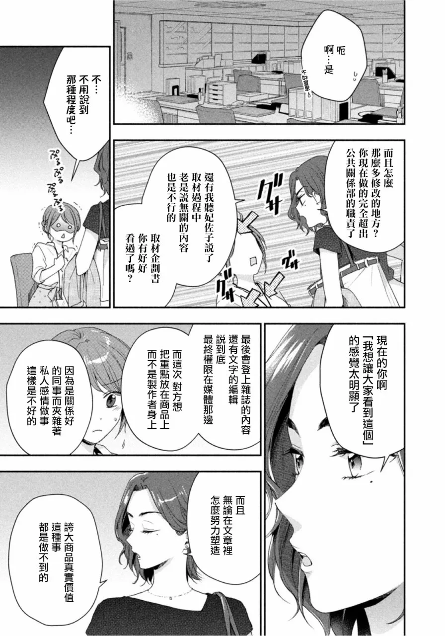 第83话 第7页
