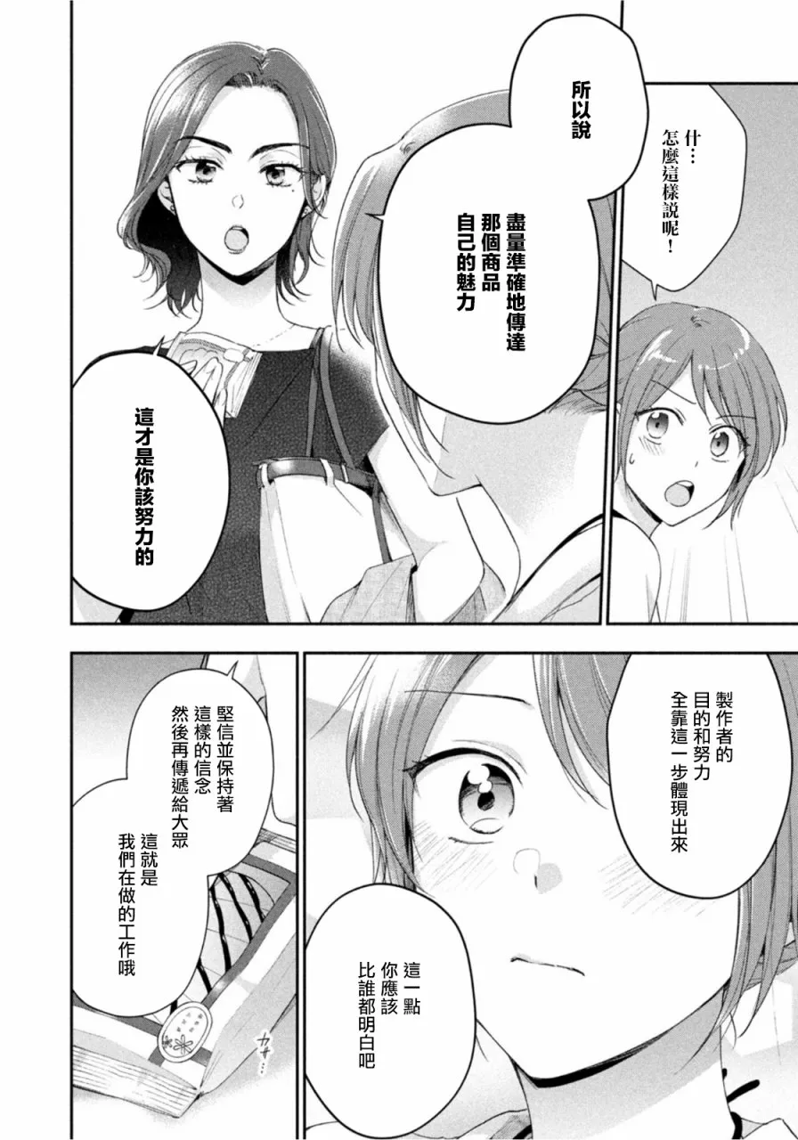 第83话 第8页