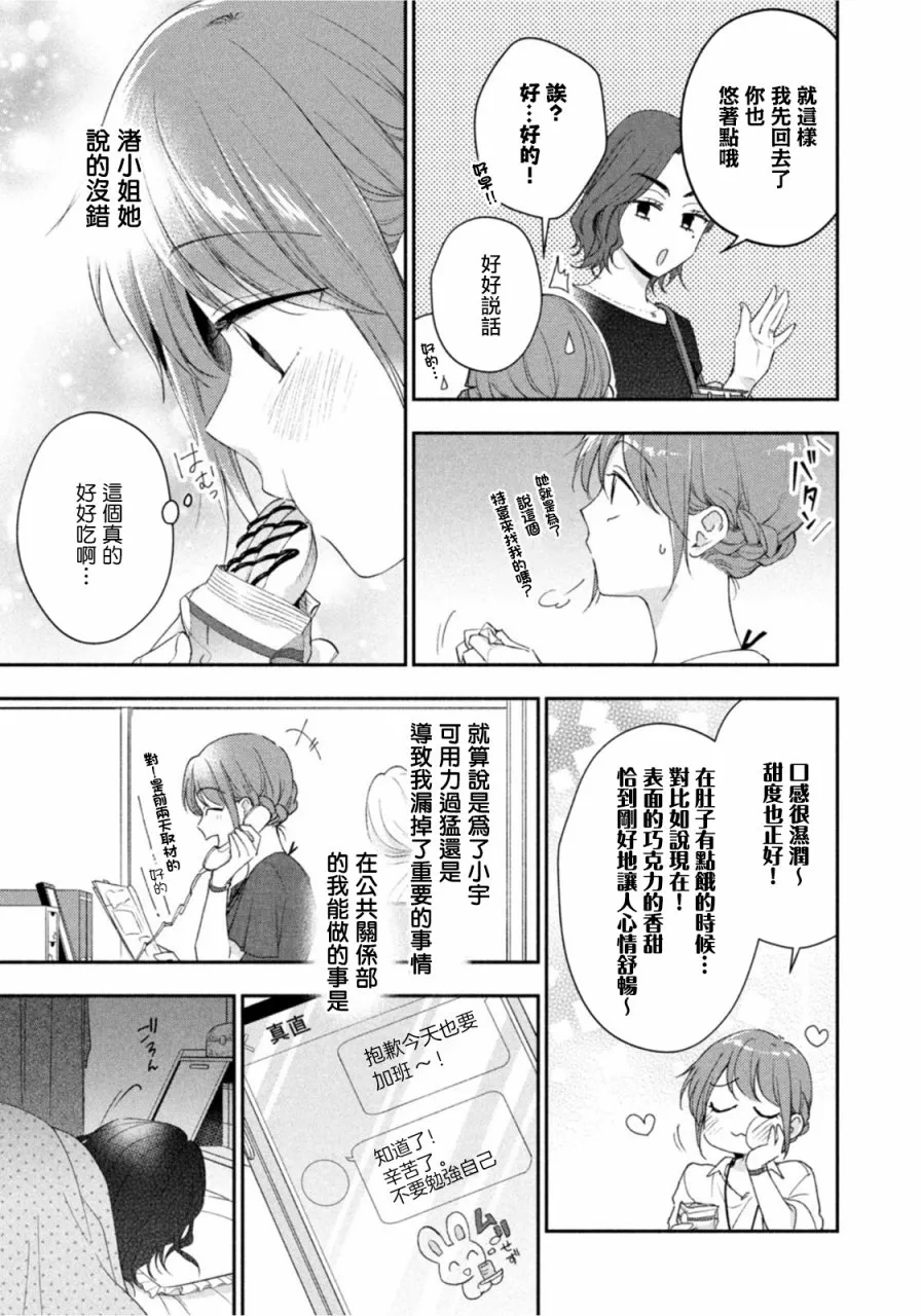 第83话 第9页