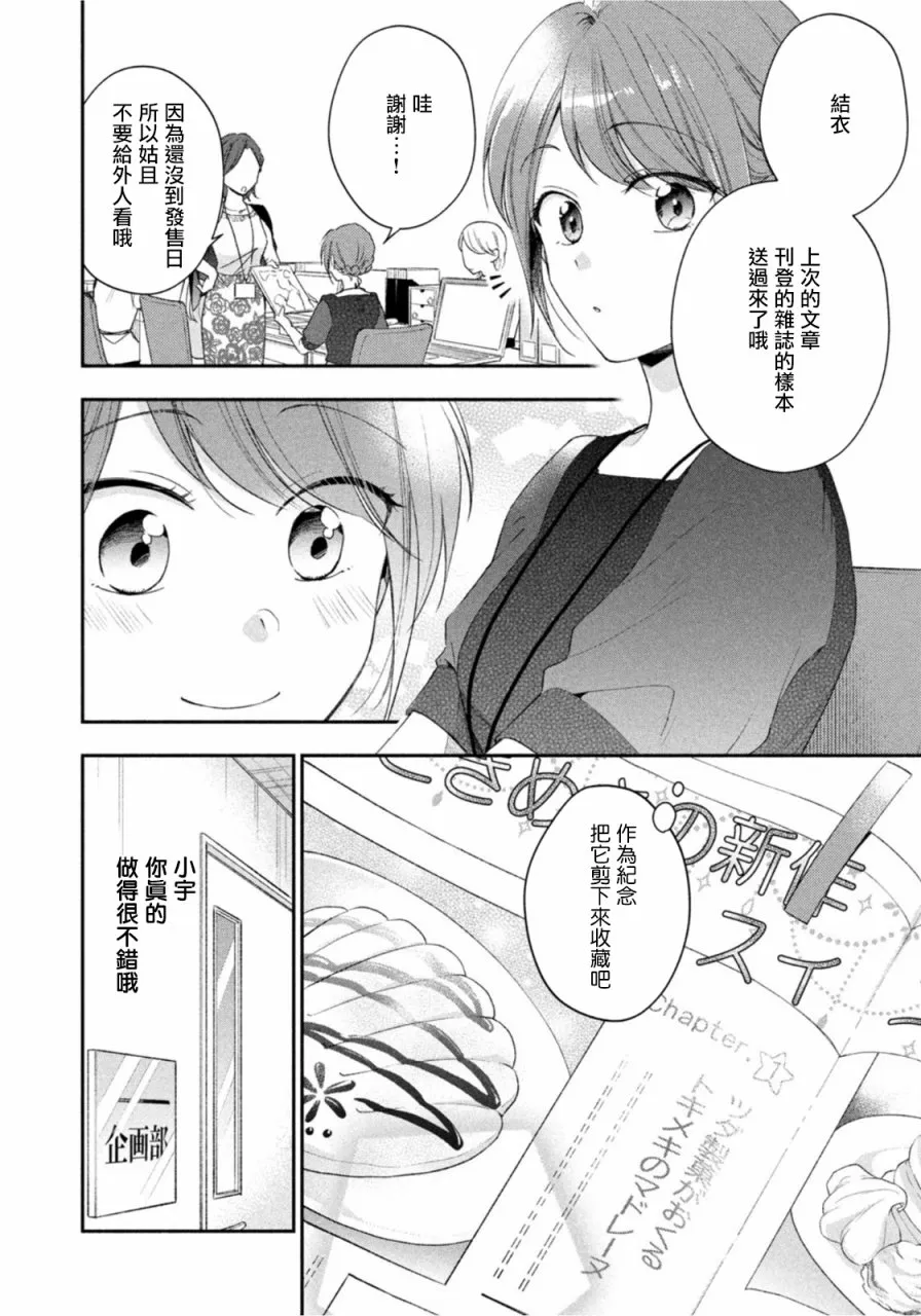 第83话 第10页