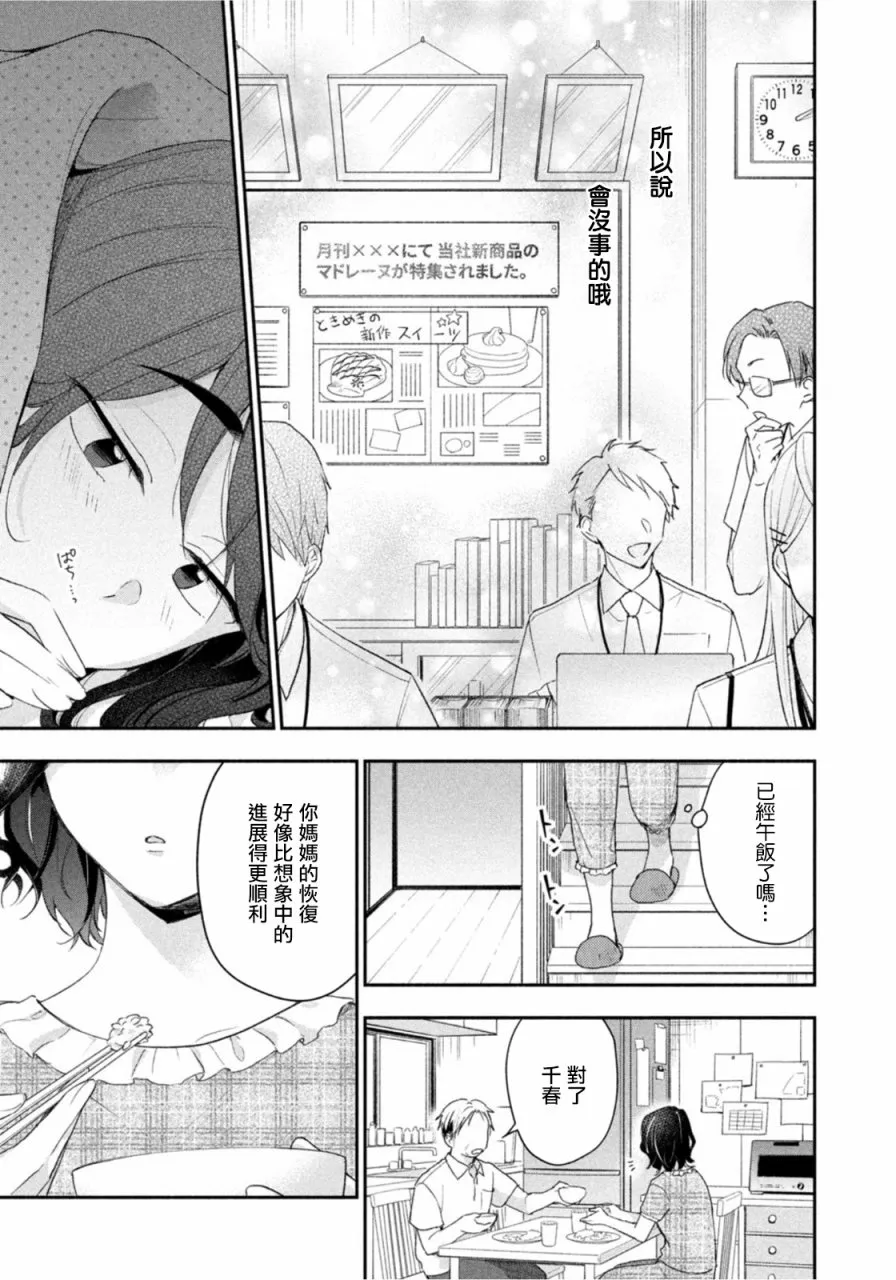 第83话 第11页
