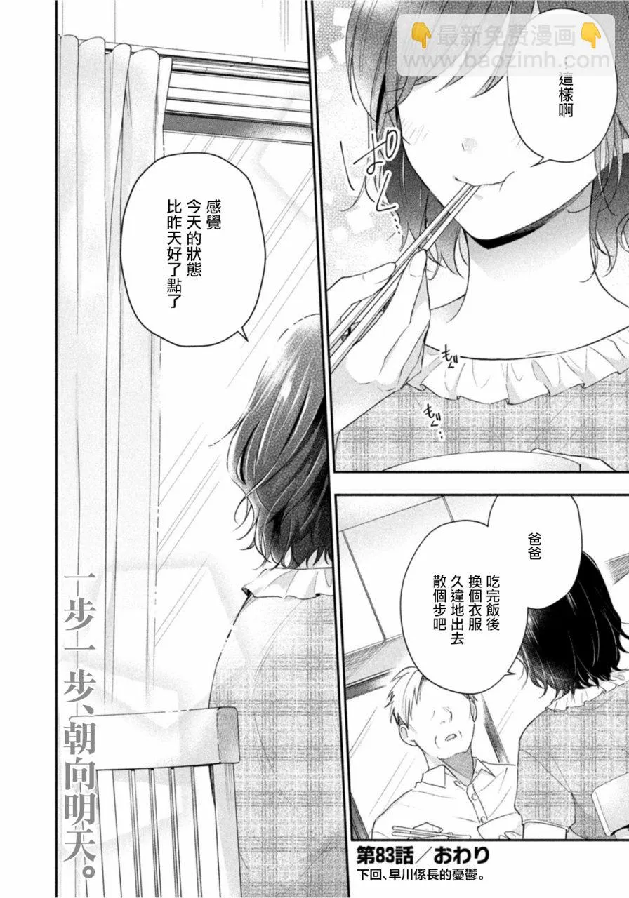 第83话 第12页