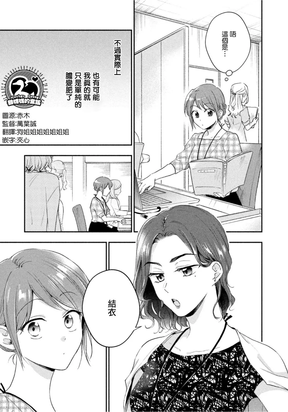 第81话 第6页