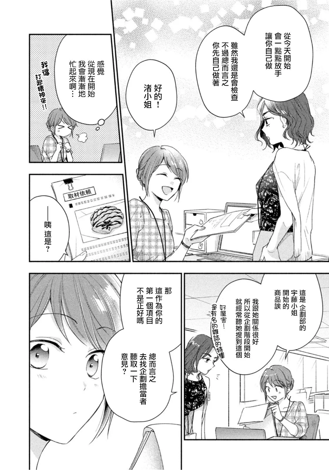 第81话 第7页