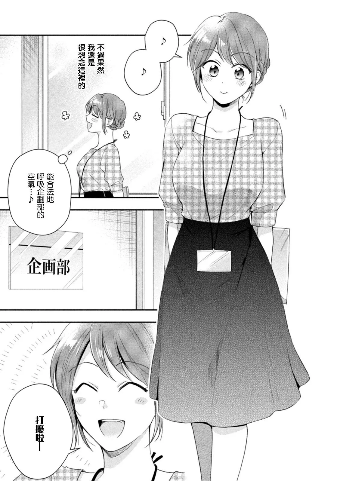 第81话 第8页
