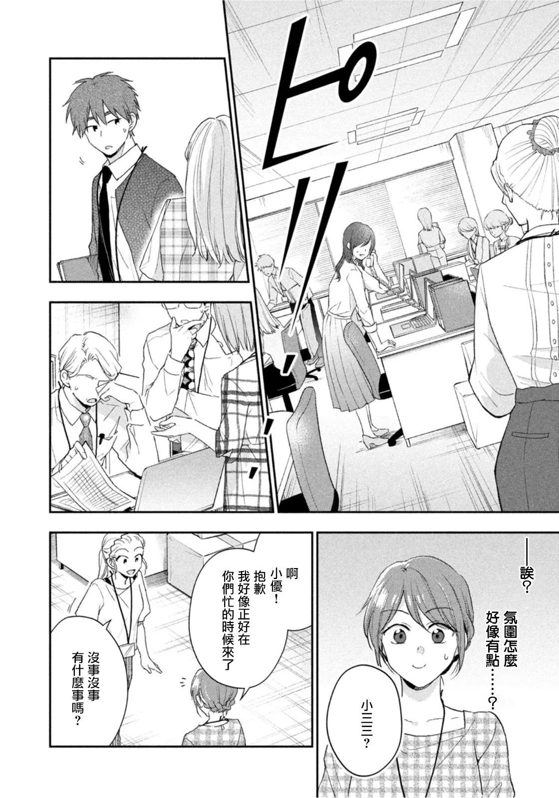 第81话 第9页