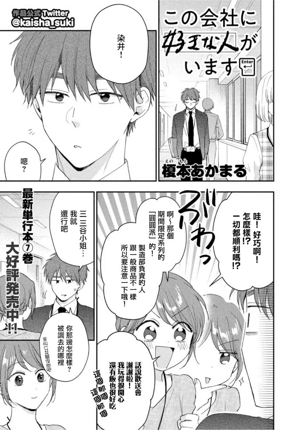 第78话 第1页