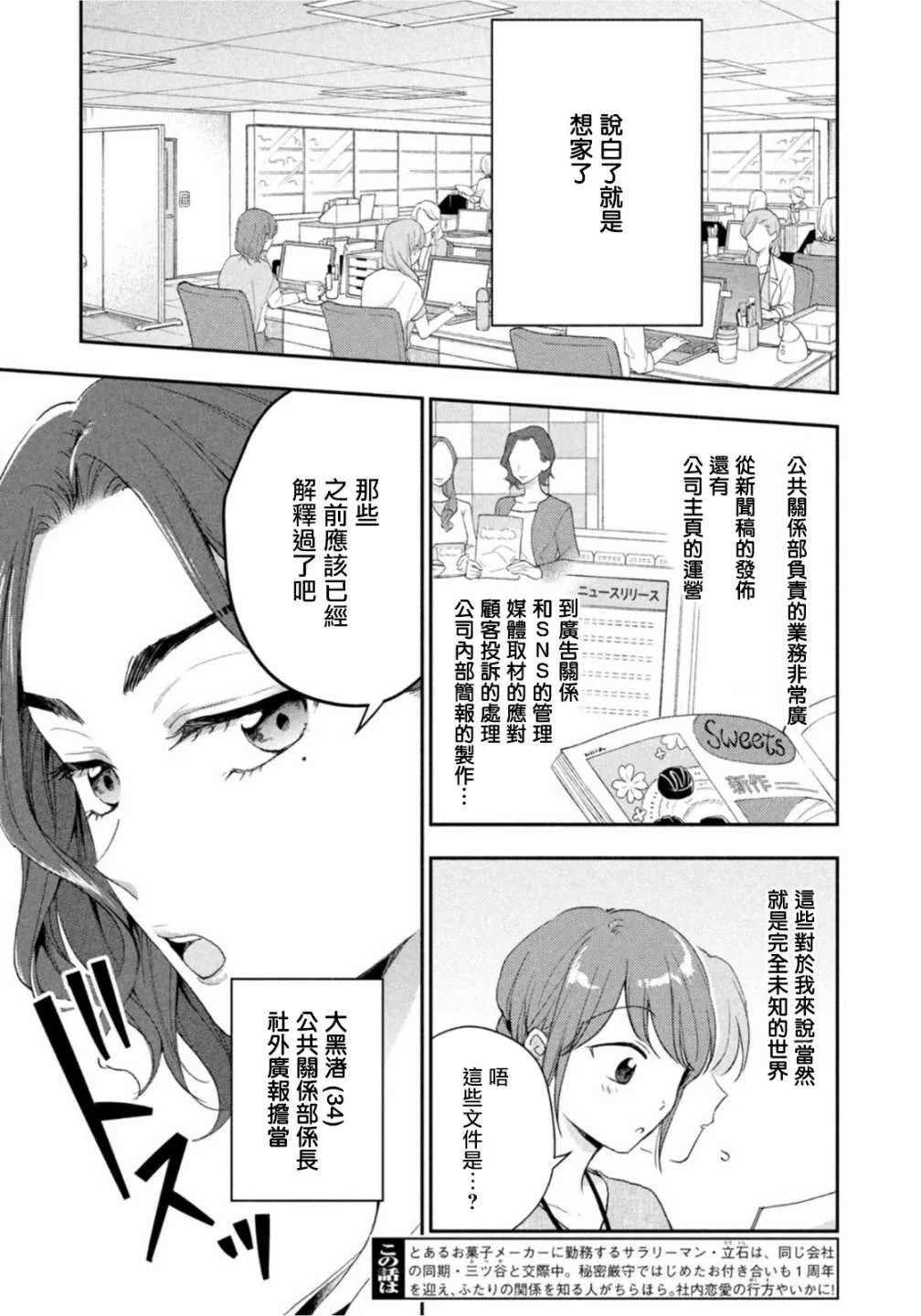 第78话 第3页