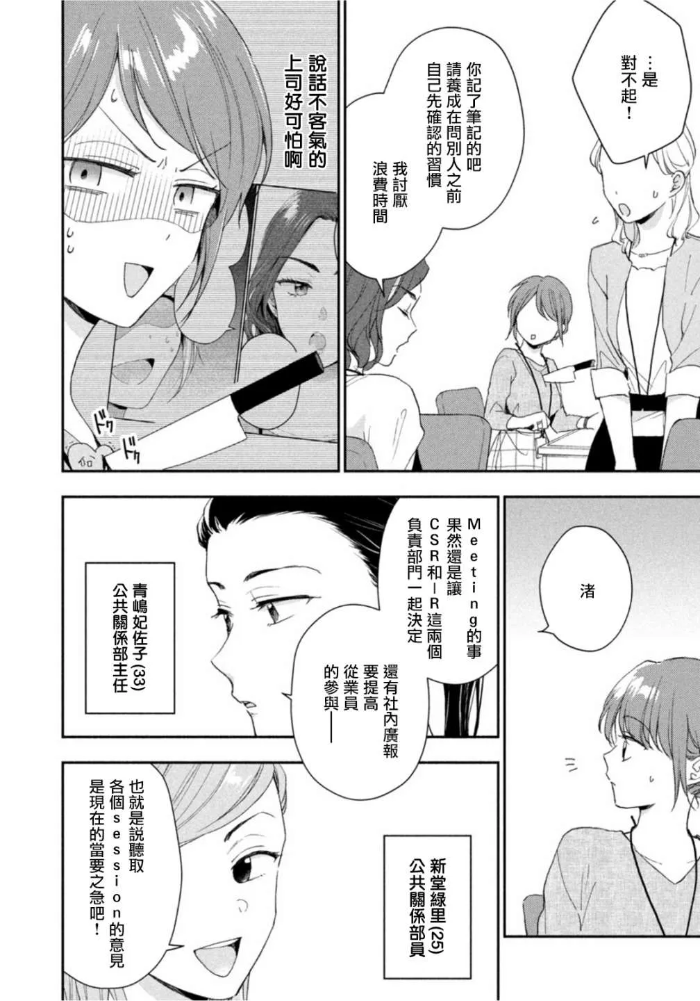 第78话 第4页