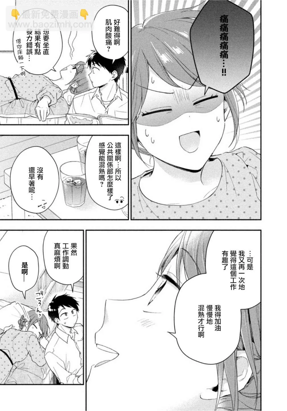 第78话 第11页