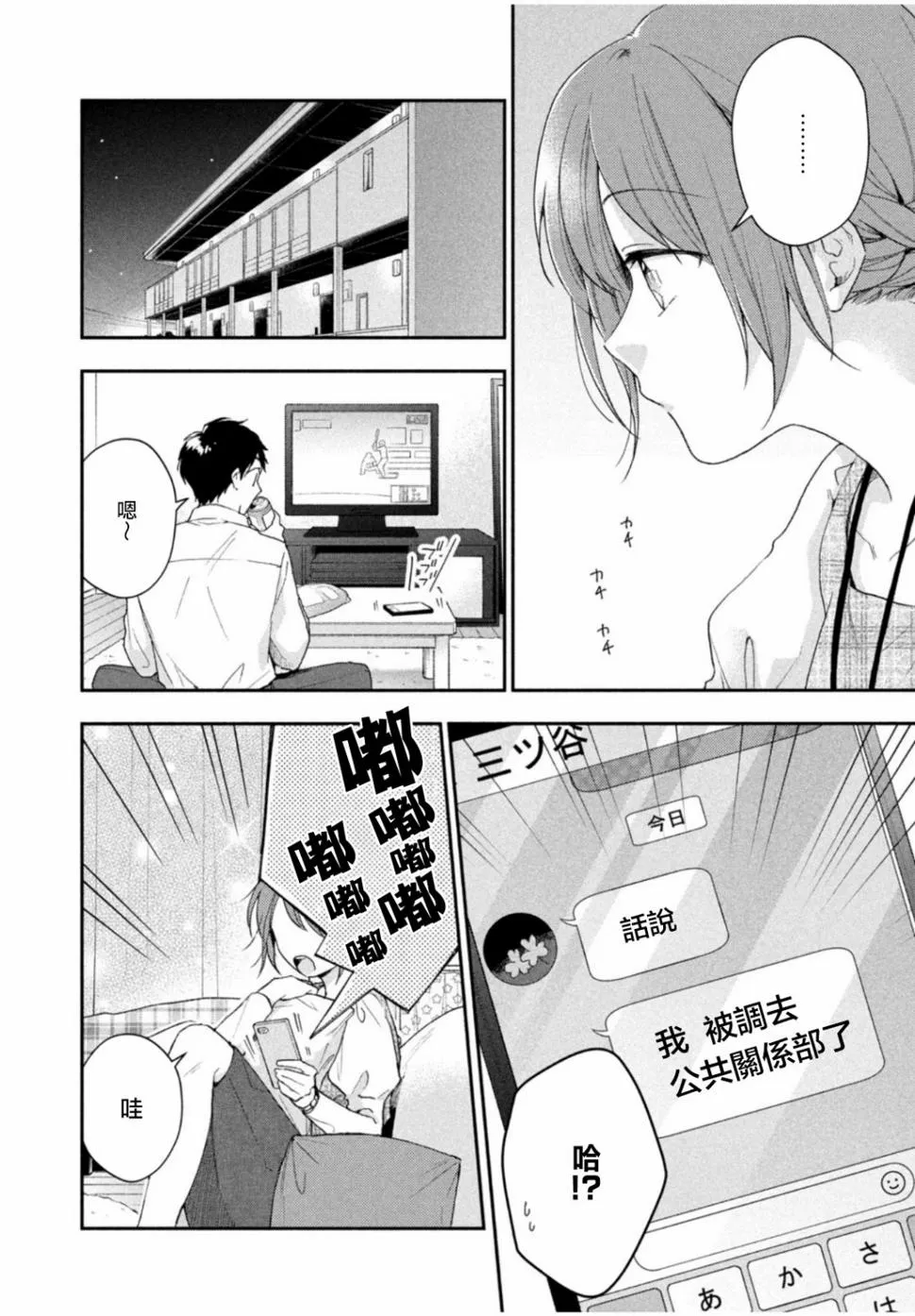 第76话 第4页