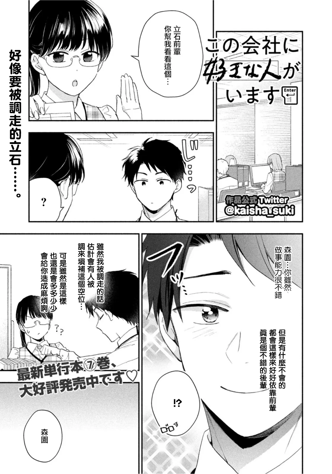 第75话 第1页