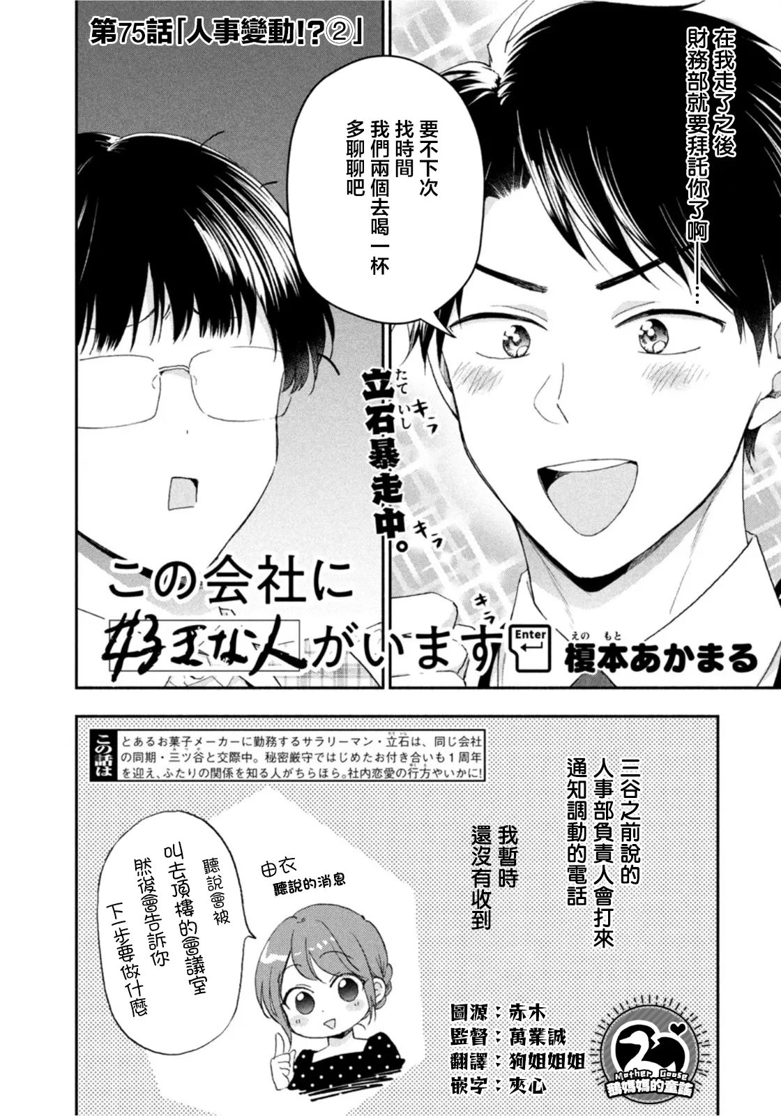 第75话 第2页