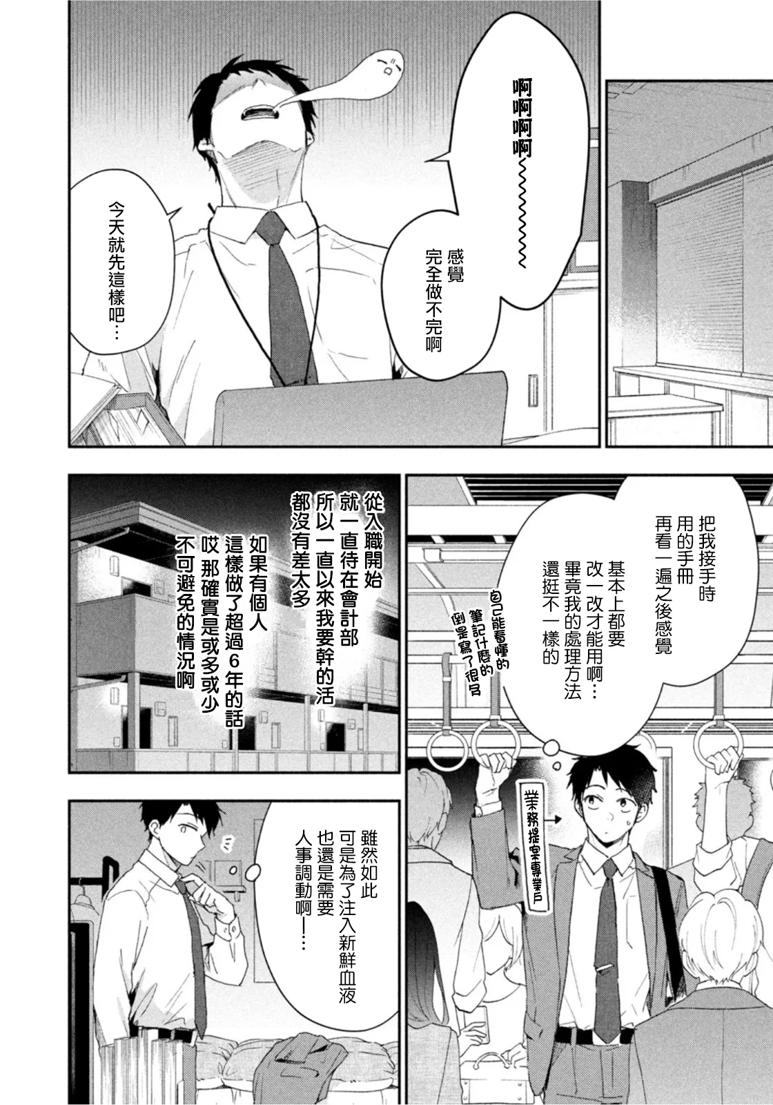 第75话 第4页