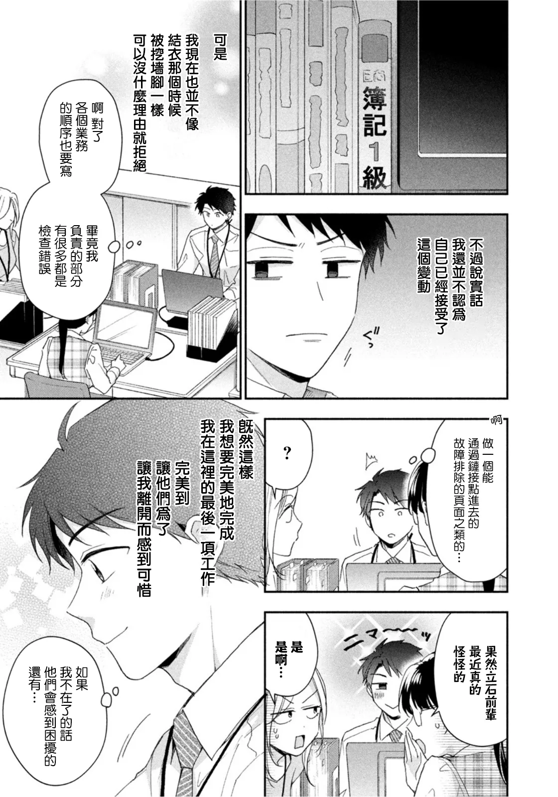 第75话 第5页