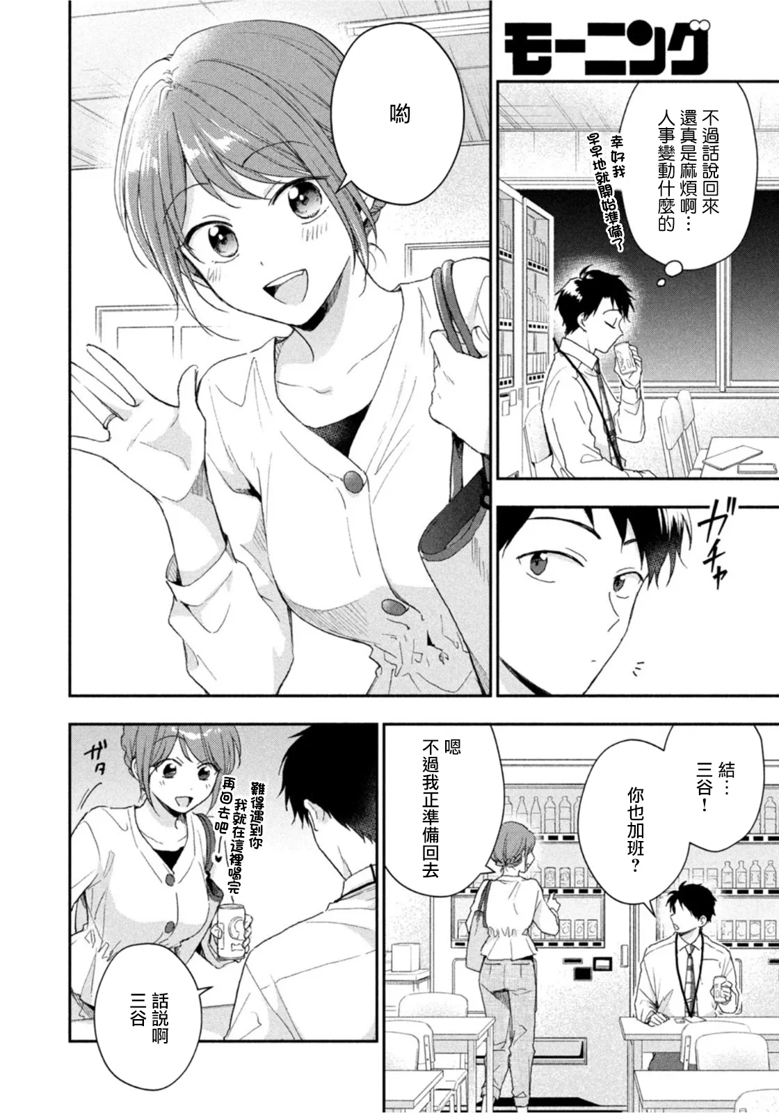 第75话 第6页