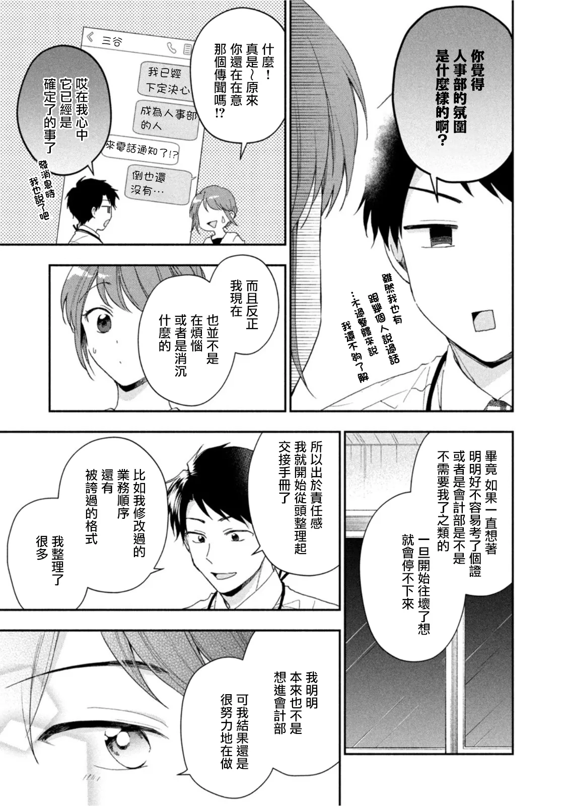 第75话 第7页