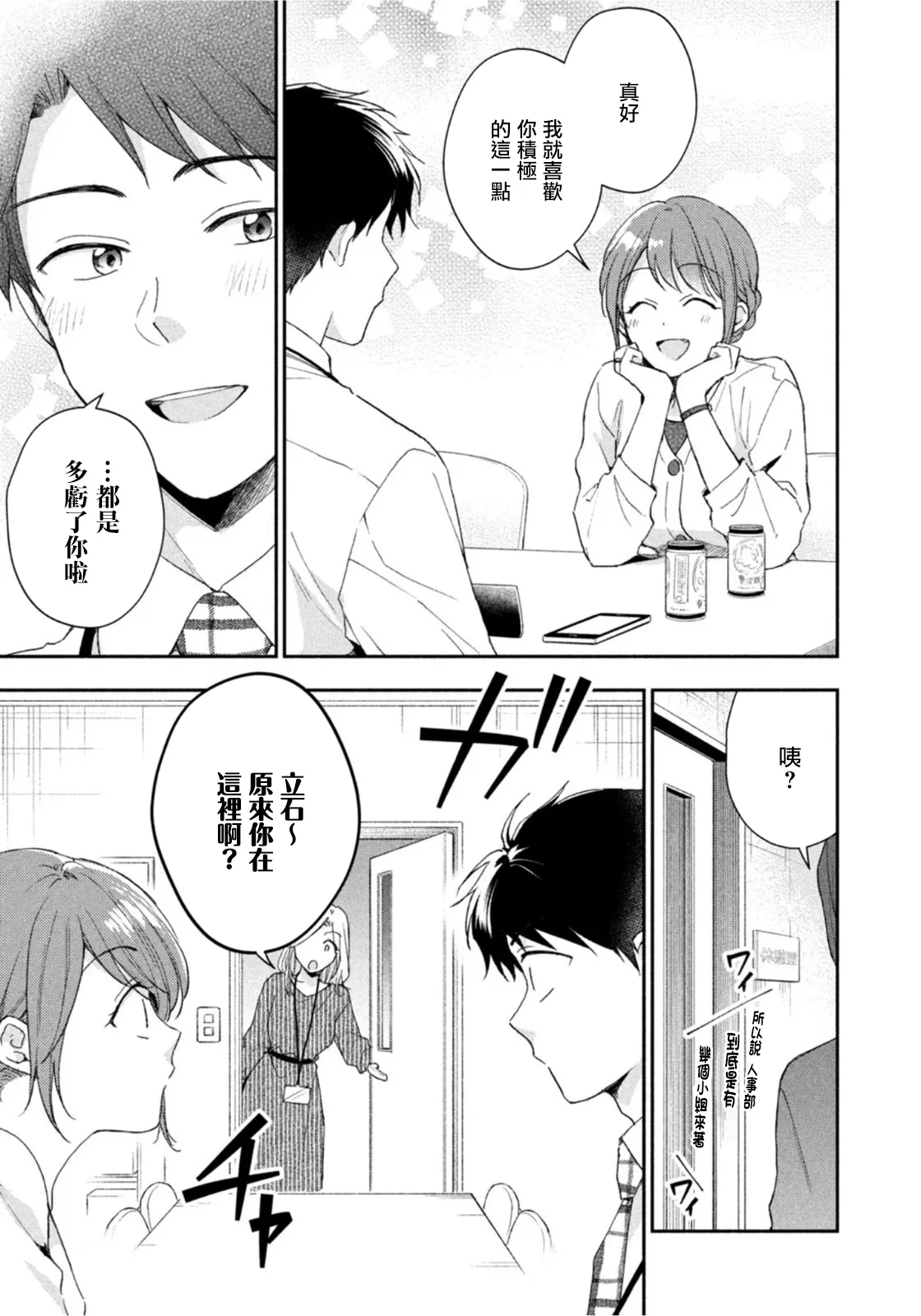 第75话 第9页