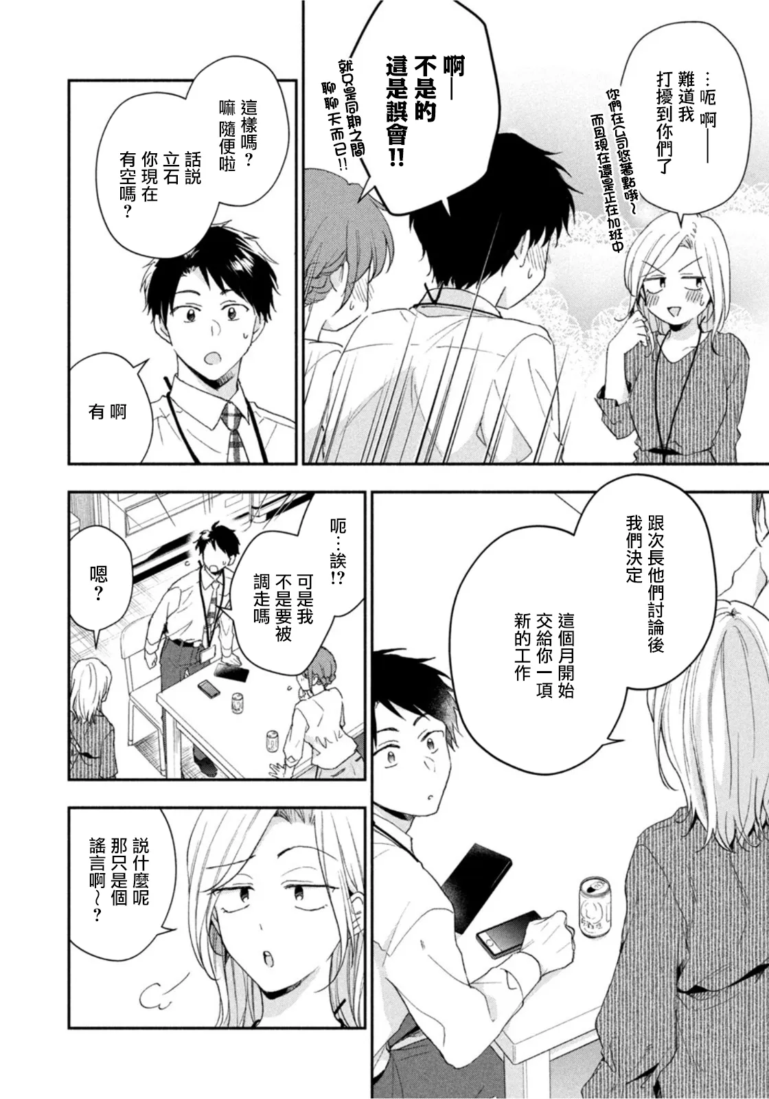 第75话 第10页
