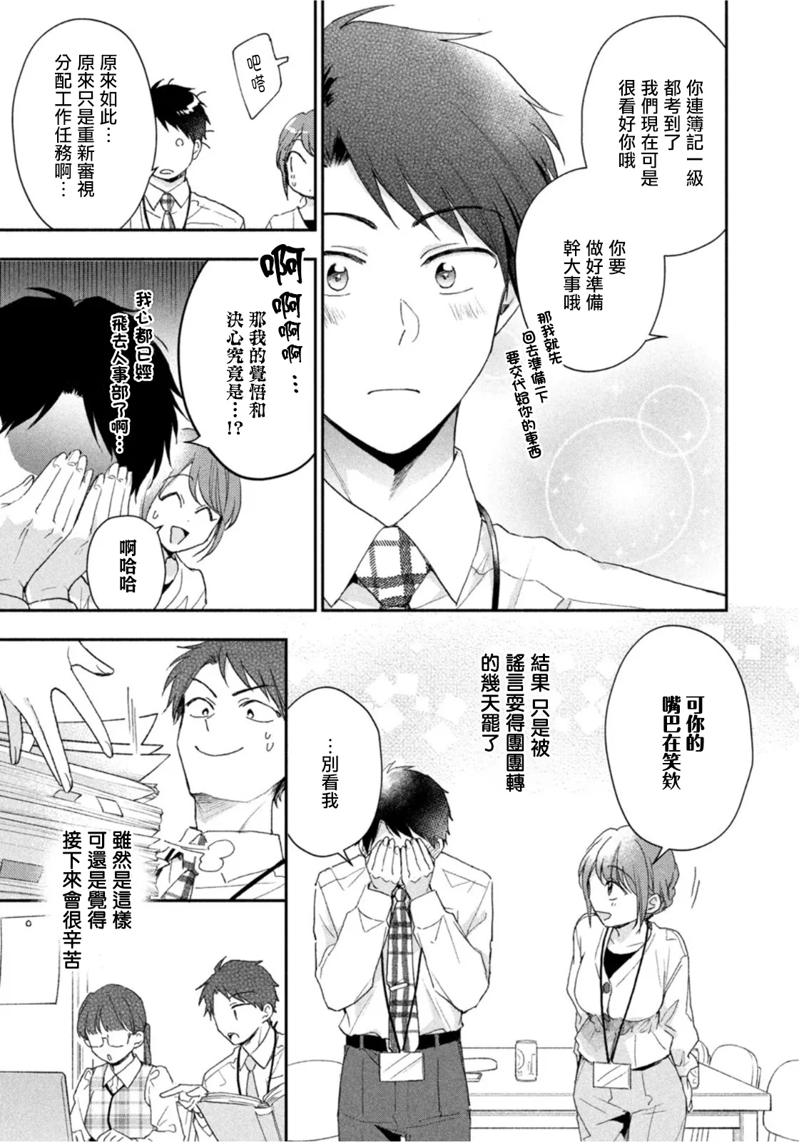第75话 第11页