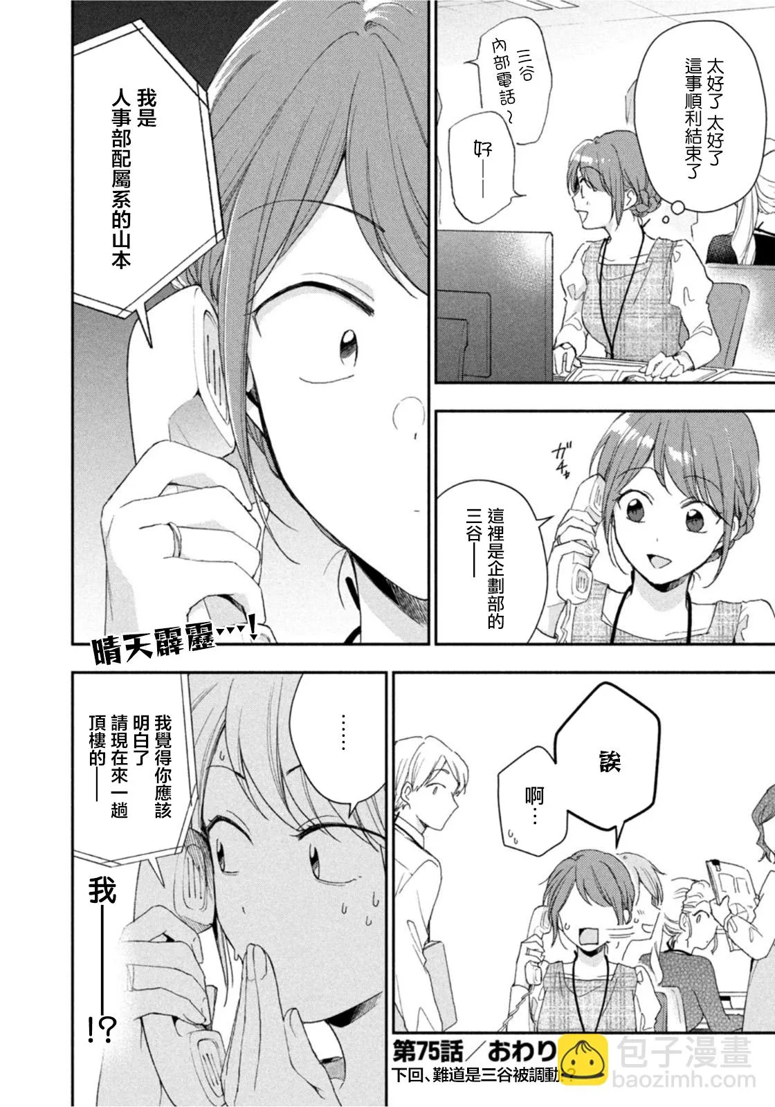 第75话 第12页