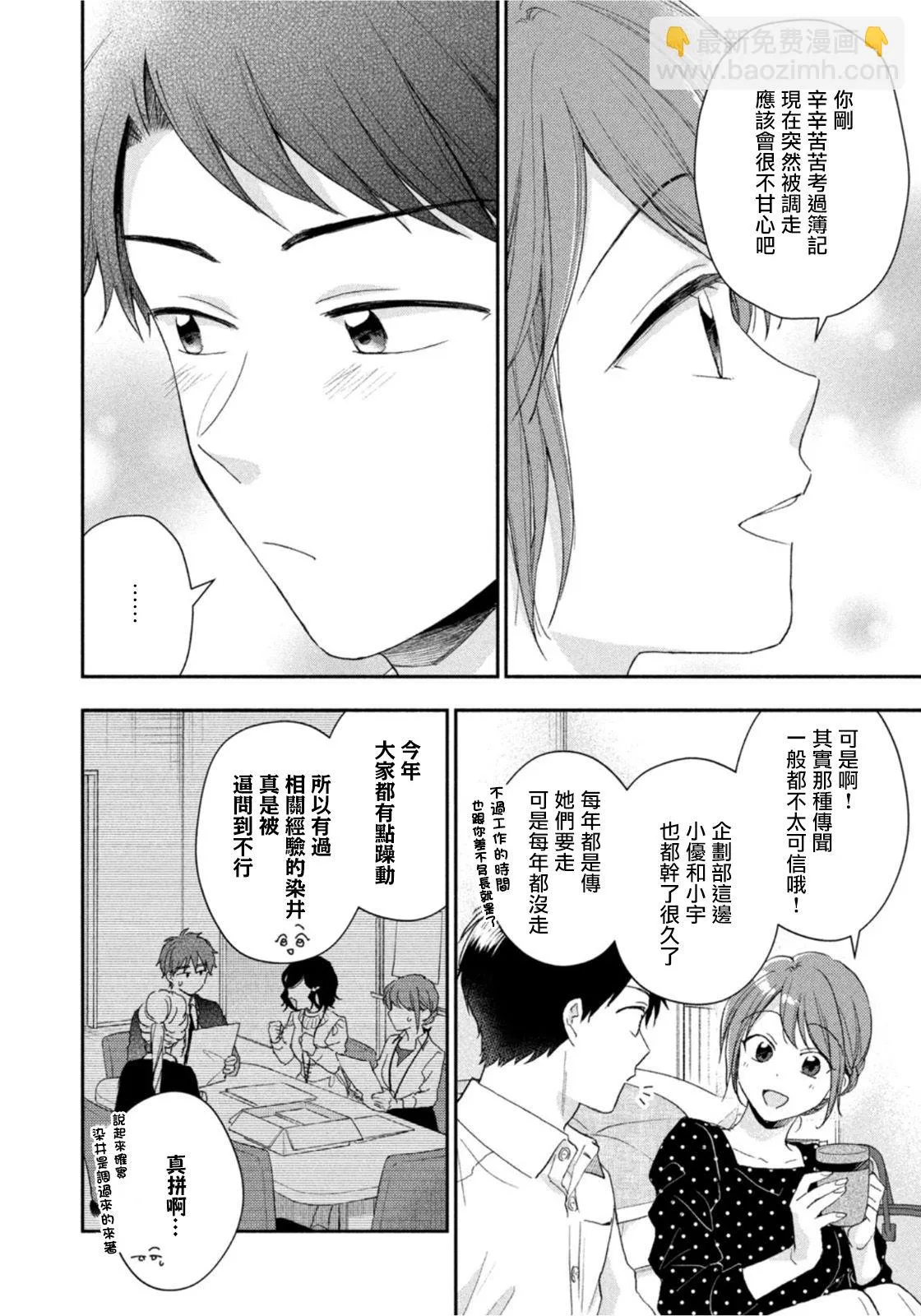 第74话 第10页