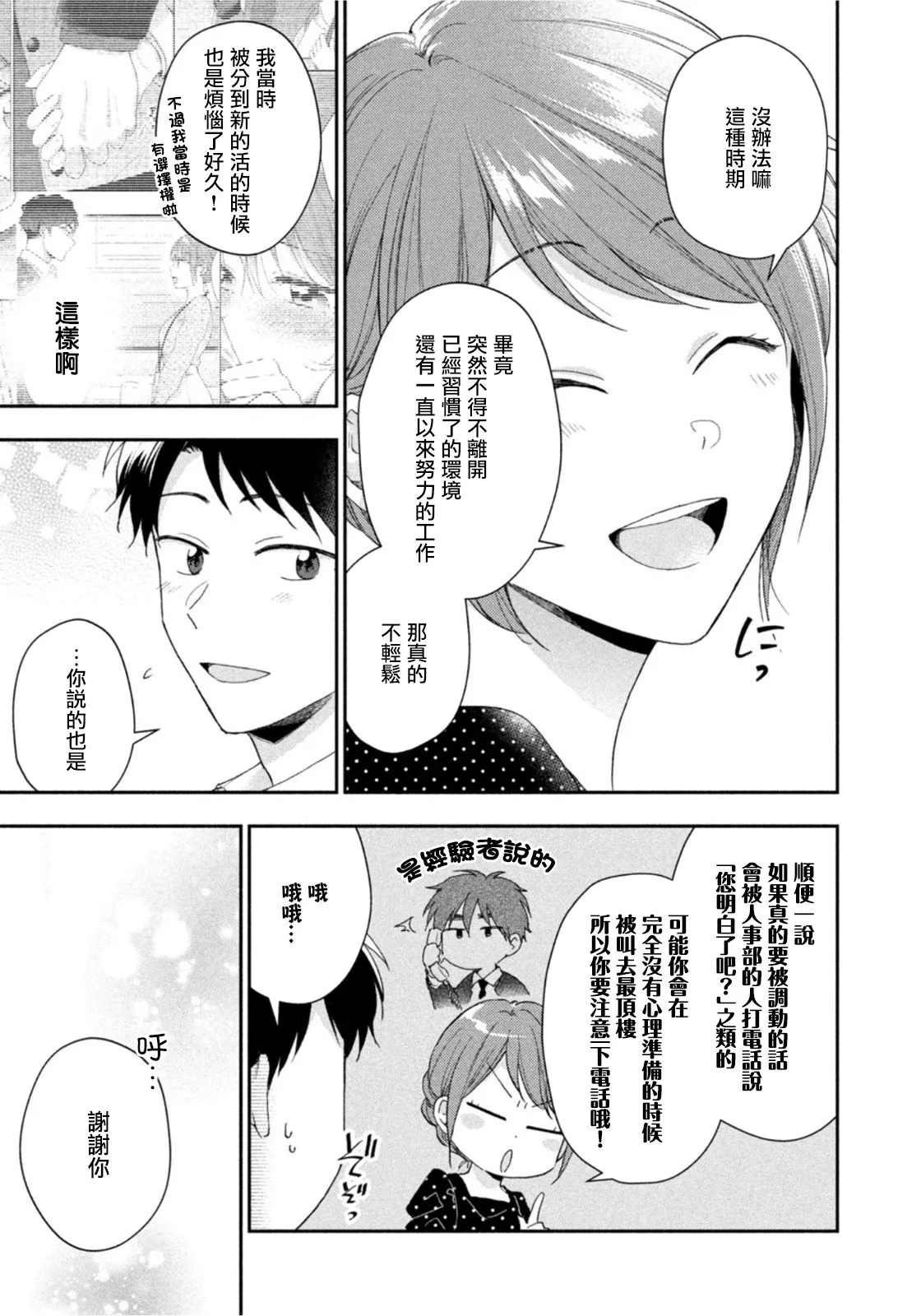 第74话 第11页