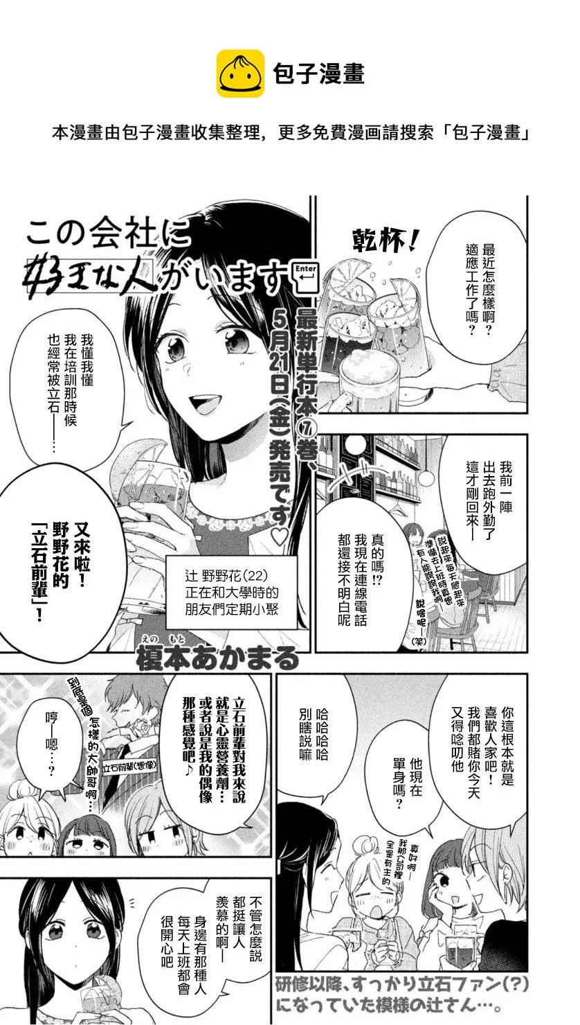 第72话 第1页
