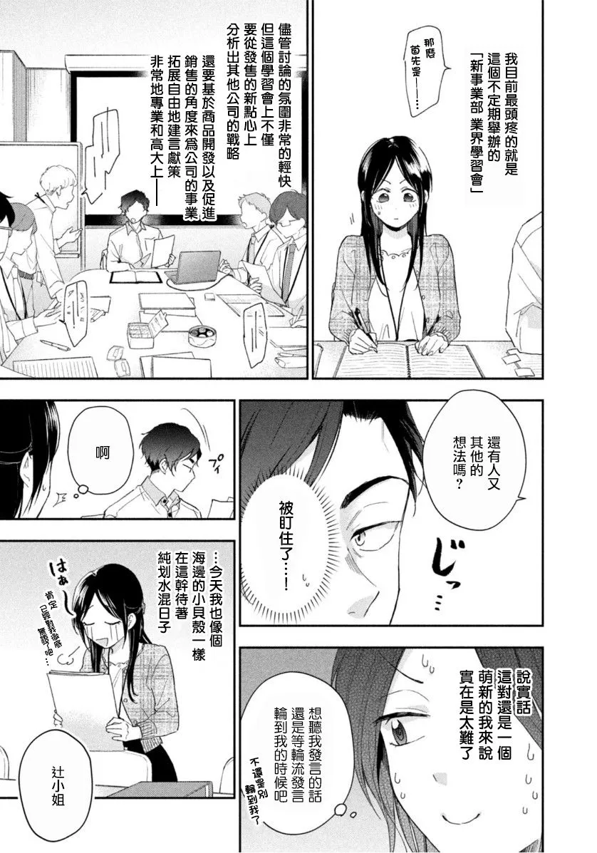 第72话 第3页