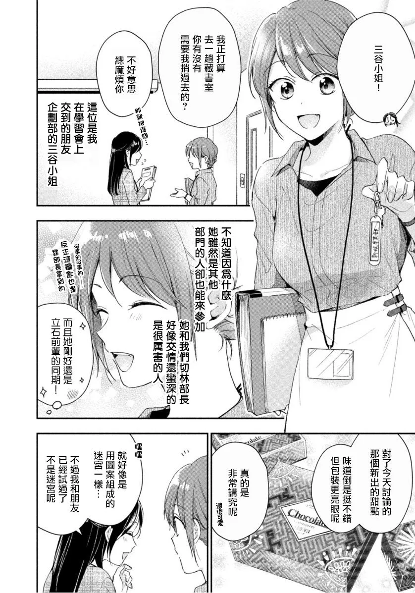 第72话 第4页