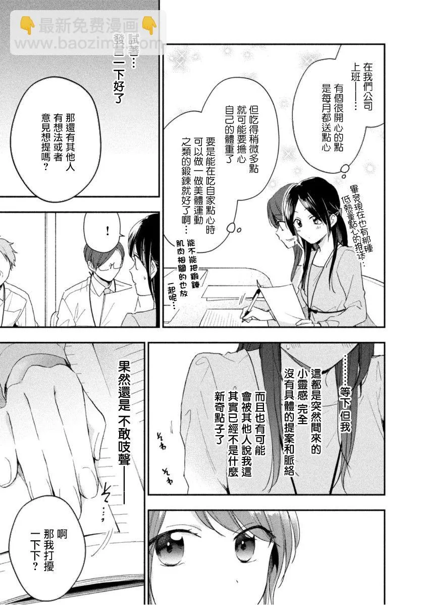 第72话 第7页