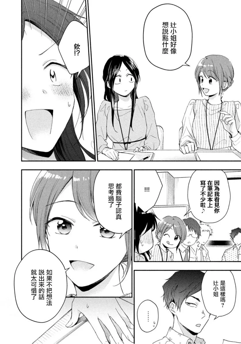 第72话 第8页