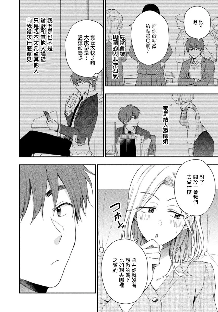 第70话 第6页