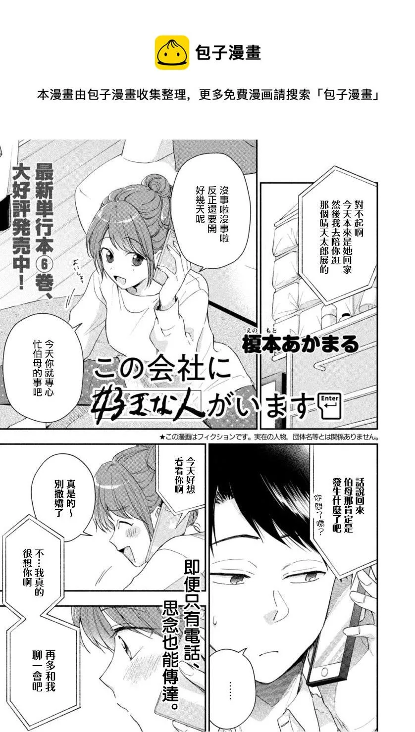 第68话 第1页
