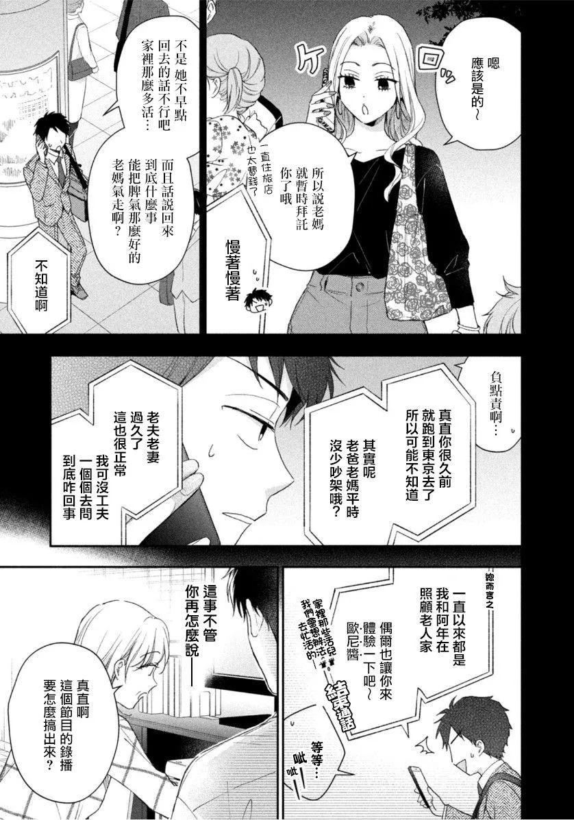 第68话 第3页