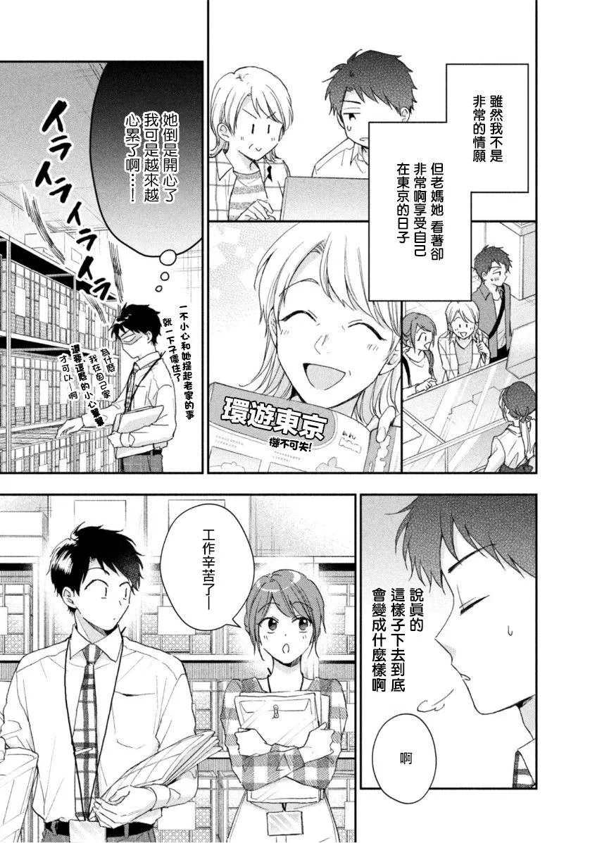第68话 第5页