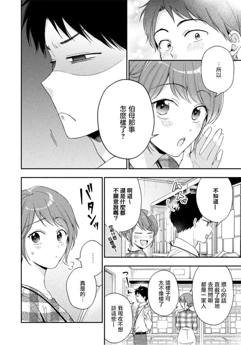 第68话 第6页