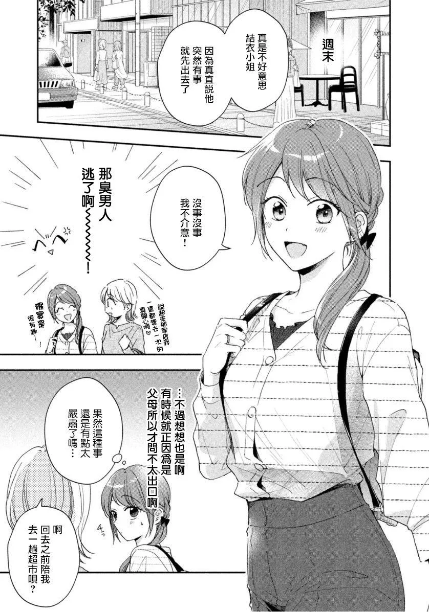 第68话 第7页