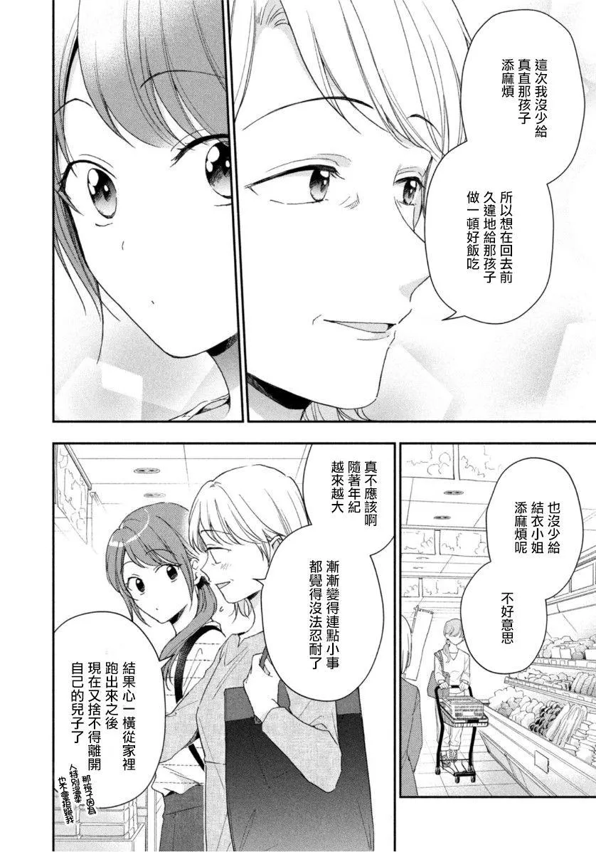 第68话 第8页