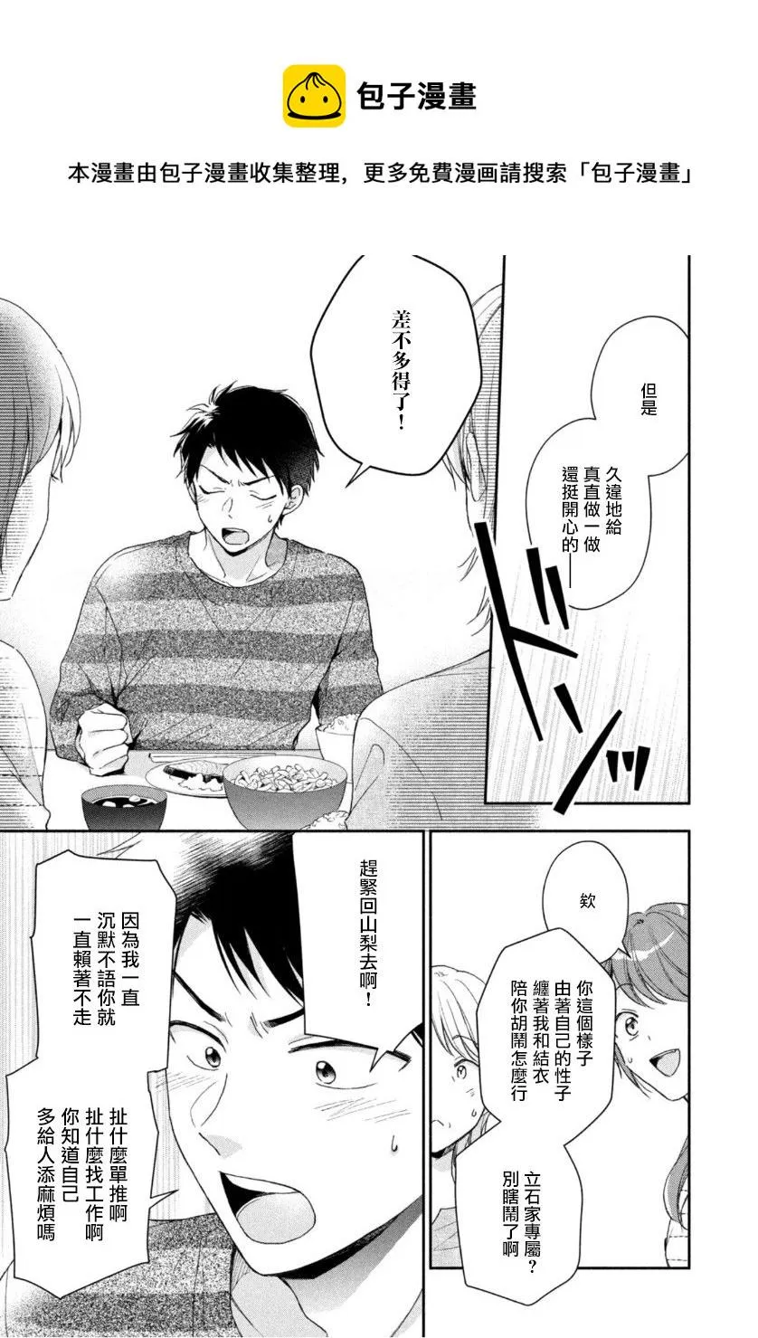 第68话 第11页