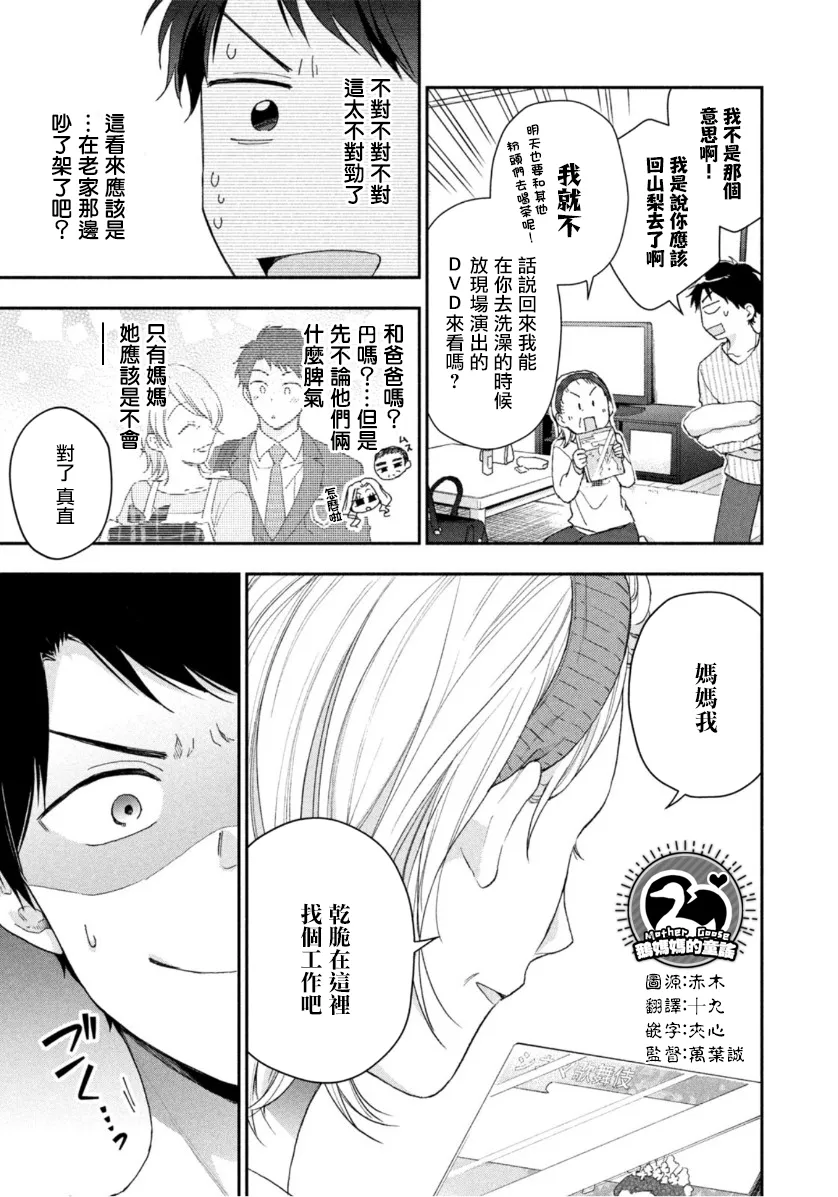 第67话 第11页