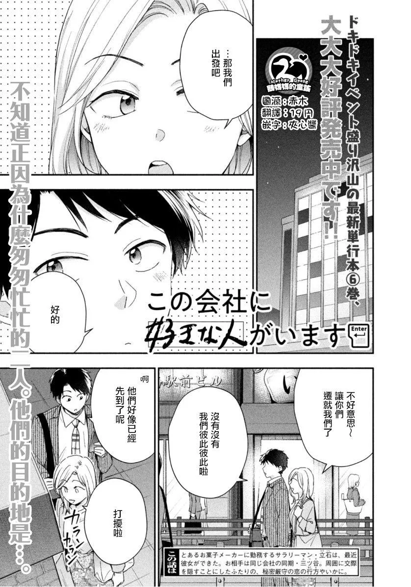 第66话 第1页