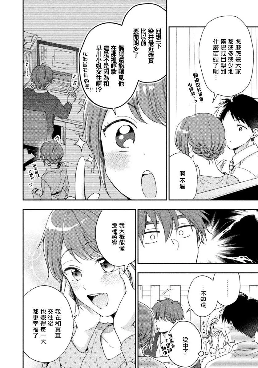 第66话 第6页