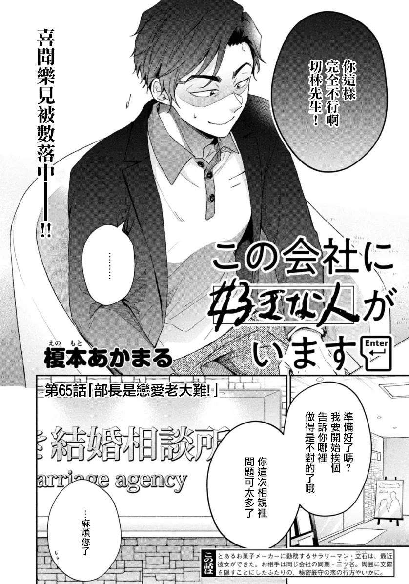 第65话 第2页