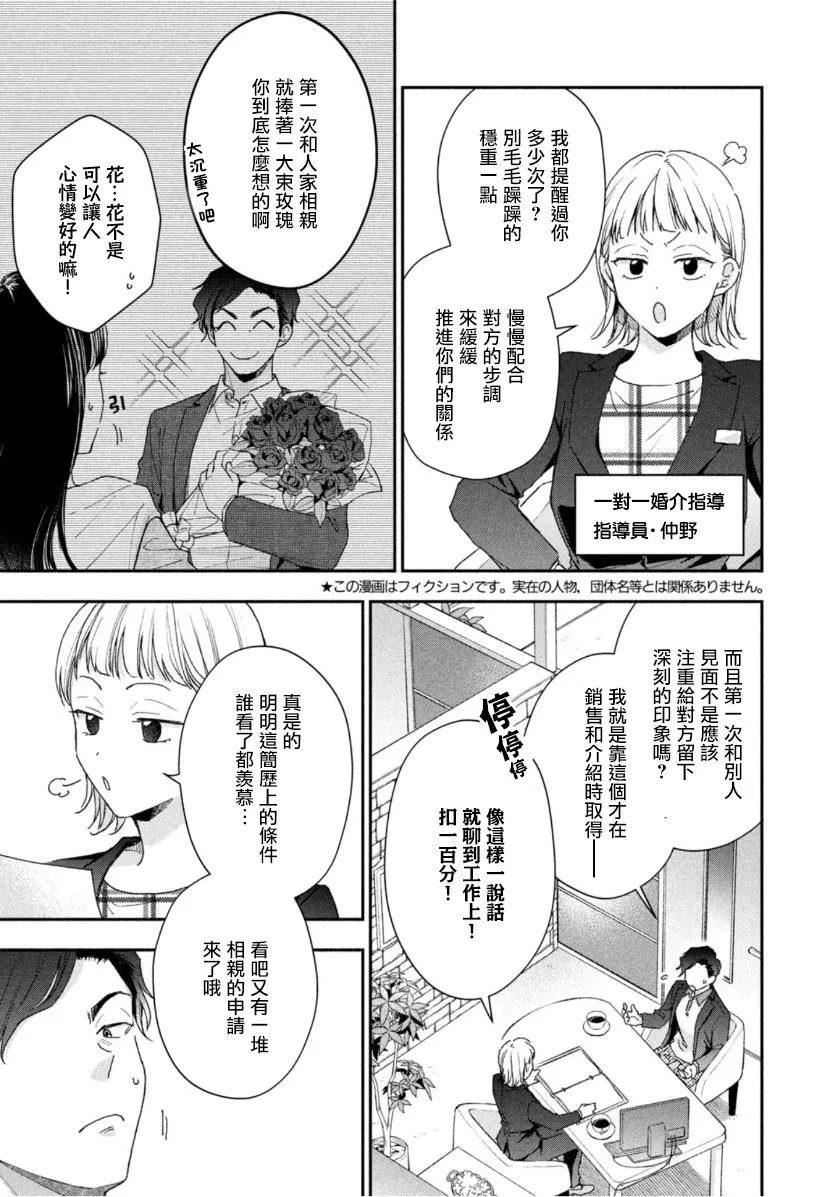 第65话 第3页