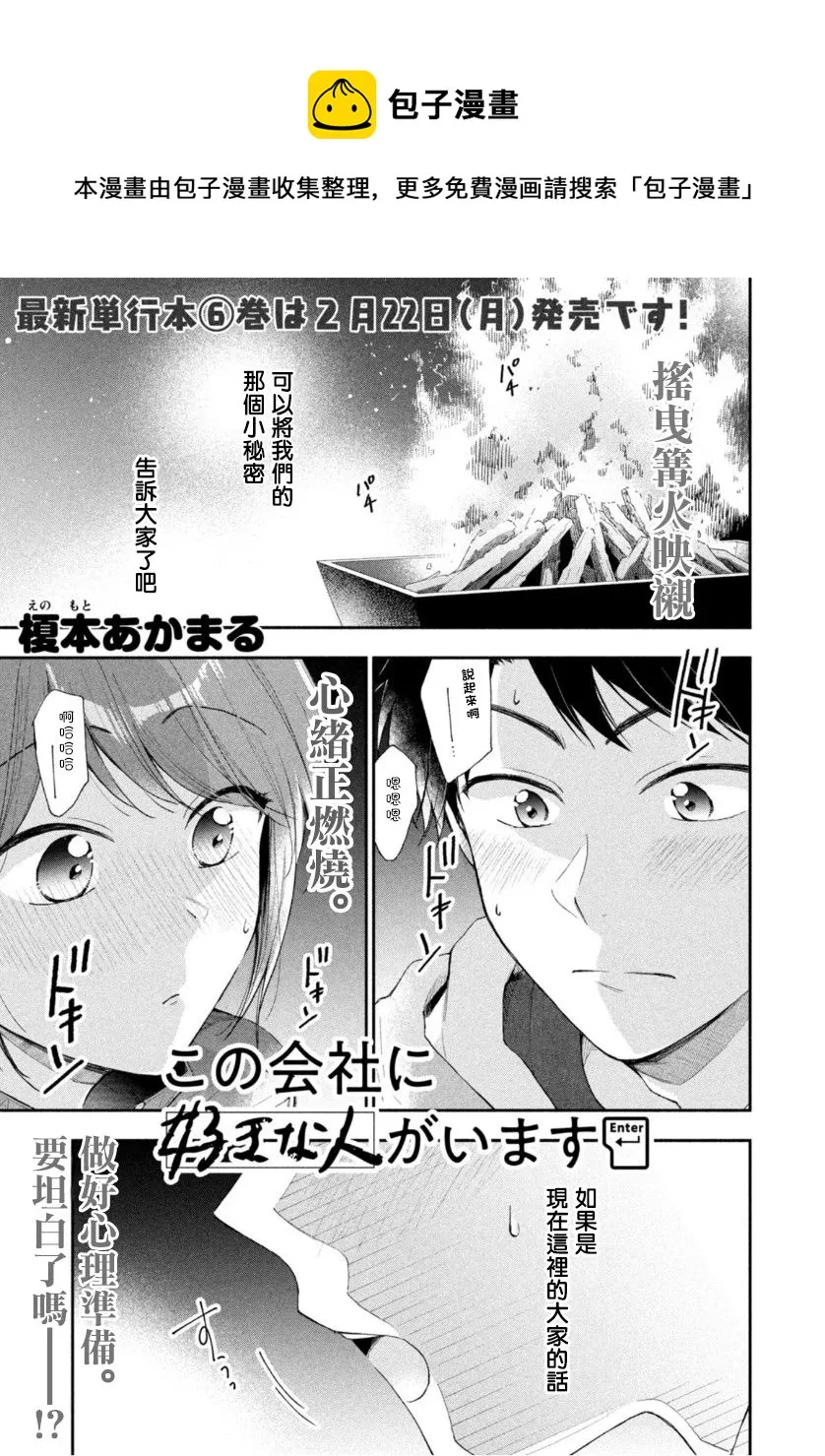 第64话 第1页