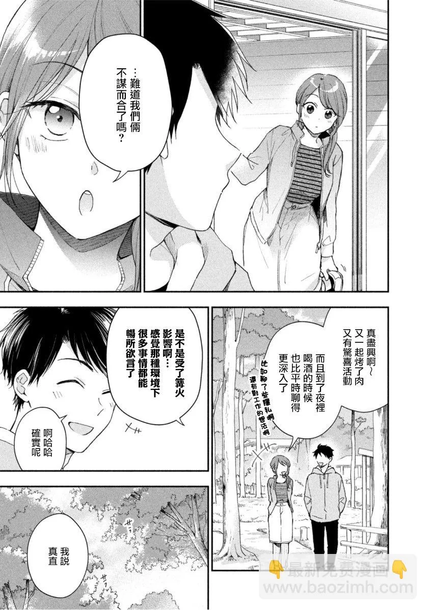 第64话 第7页